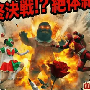 Kamen Chapurín Rider: así sería El Chavo del Ocho al estilo de los Power Rangers